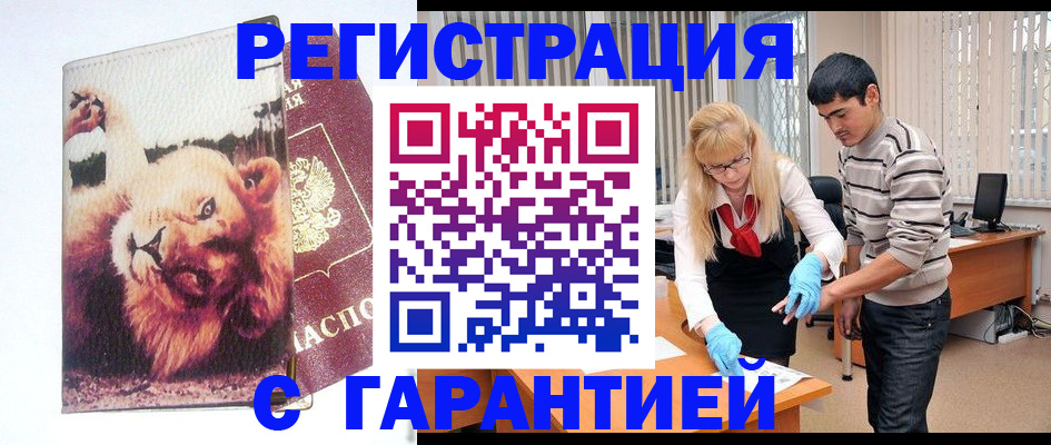 временная регистрация поиск в Камызяке