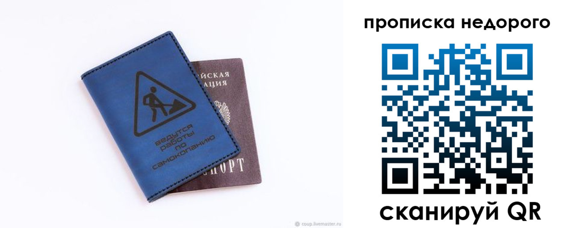прописка штамп в Камызяке