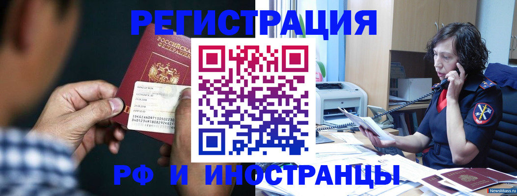 где прописаться в Камызяке