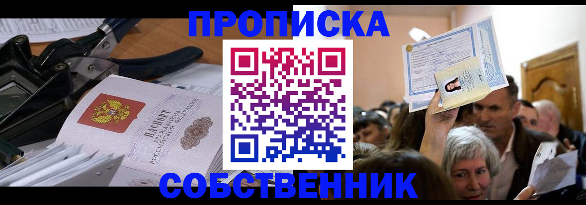 временная регистрация для всех в Камызяке
