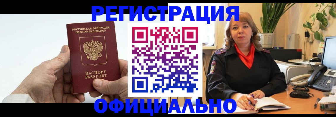прописка гарантия в Камызяке