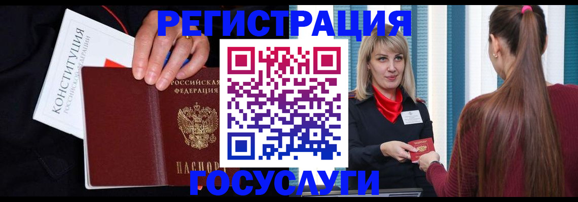 купить прописку в Камызяке