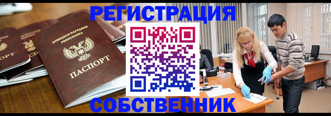 временная регистрация 2025 в Камызяке
