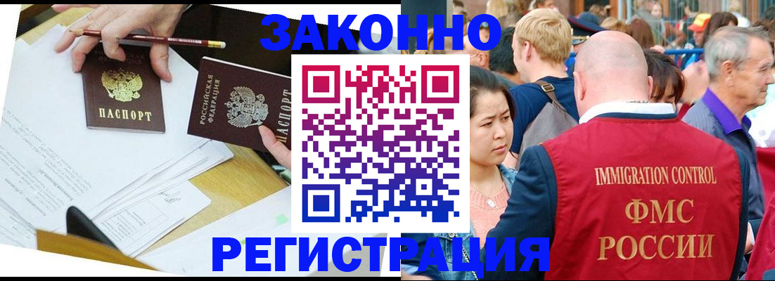прописка паспорт в Камызяке