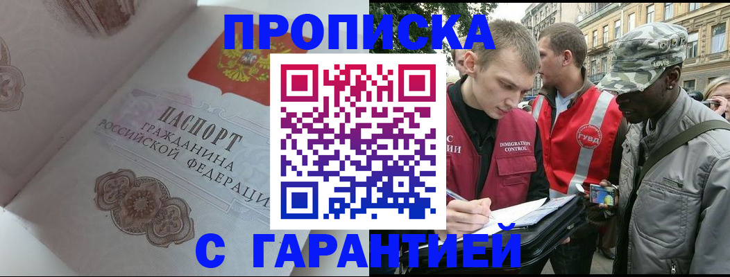 регистрация в Камызяке